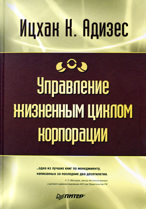 Когда люди стареют, то первые симптомы этого проявляются не в их действиях или физическом состоянии. Старение начинается в сознании одновременно с изменением его целей и отношения к жизни. У компаний все точно так же.