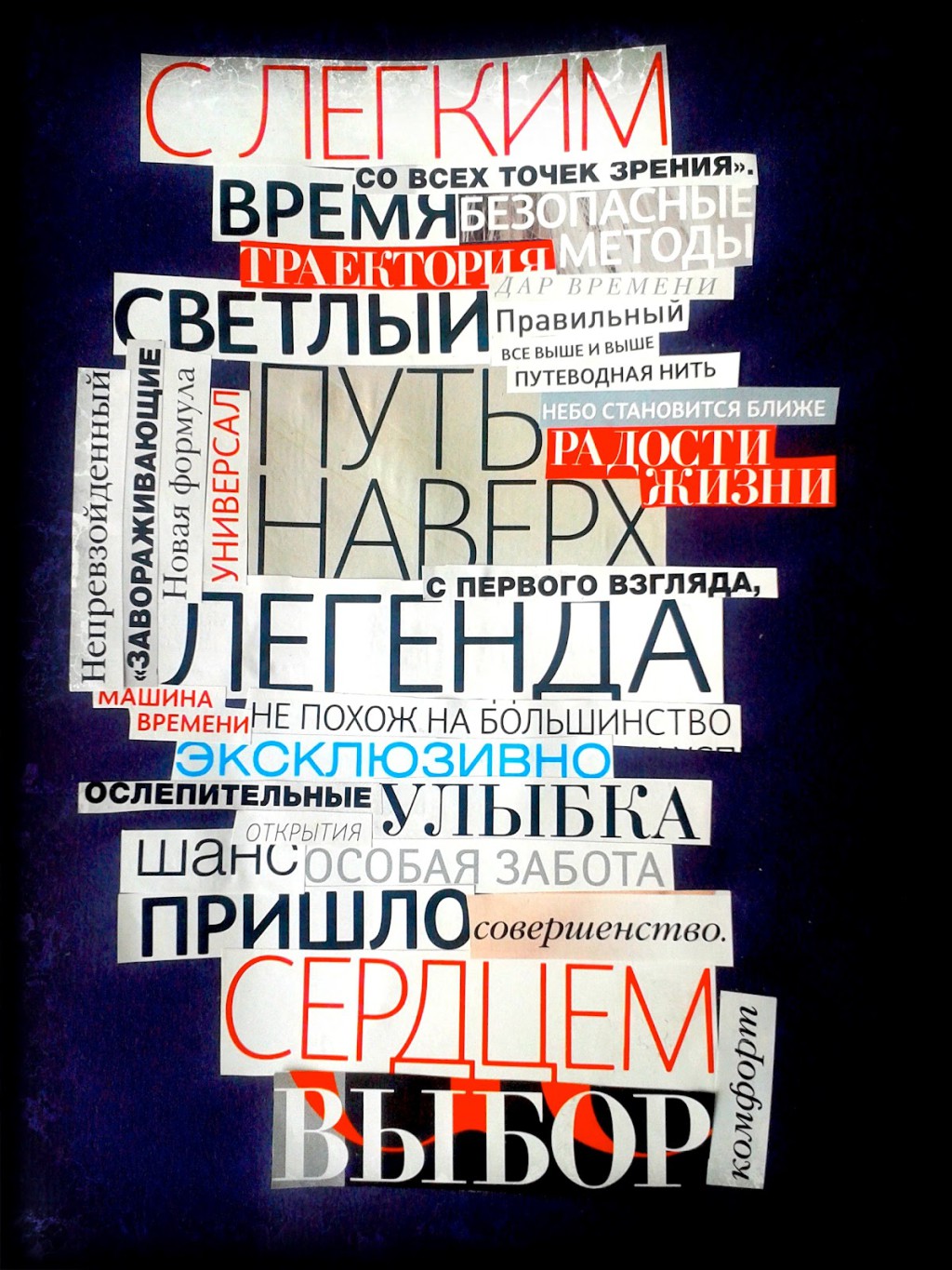 Сделано для иллюстрации к этой статье. «Она» пока не приходила.