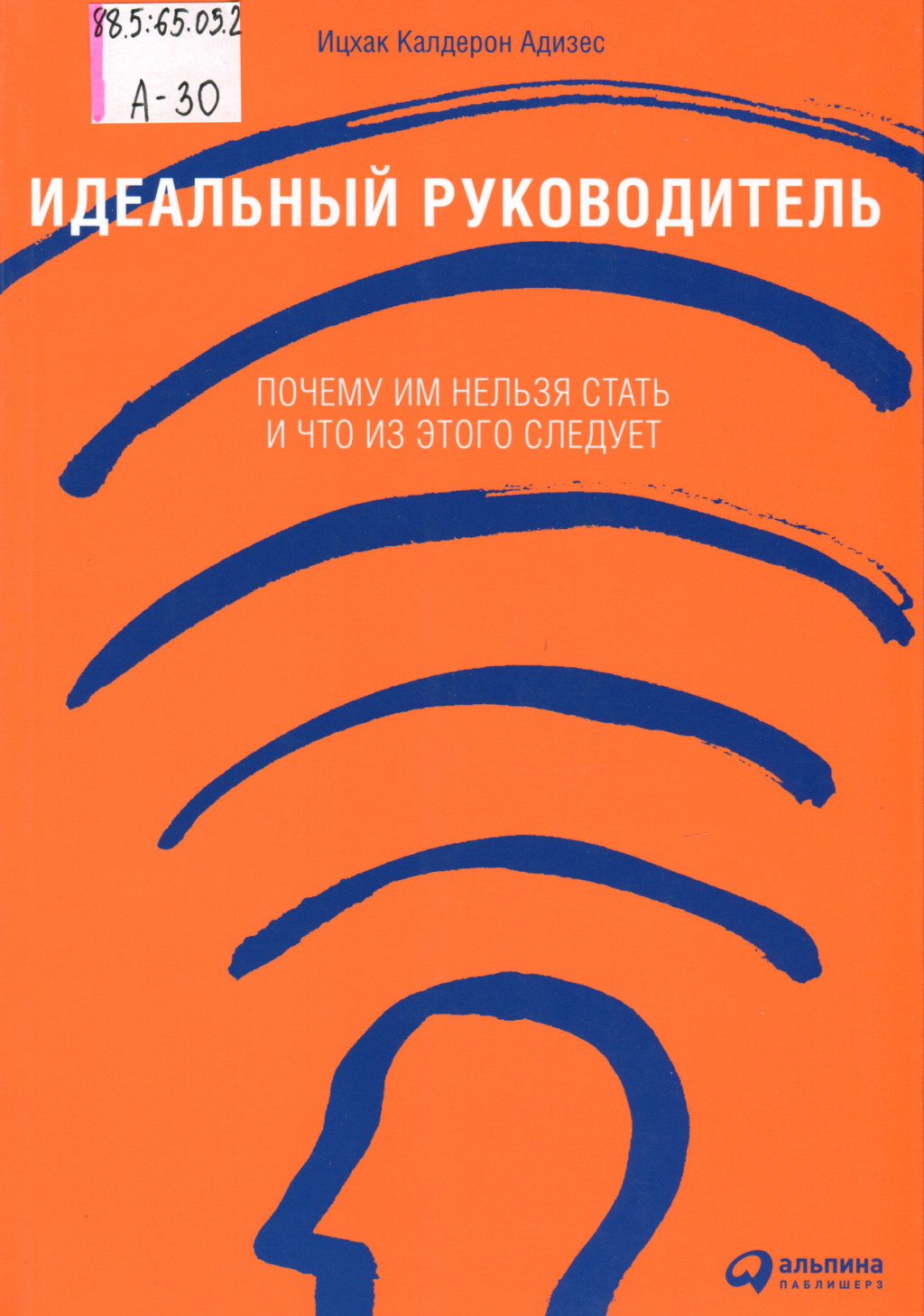 Очень часто бездействие обходится дороже, чем действие. Это хорошо иллюстрирует фраза, которую можно услышать в Америке: «Если вам кажется, что образование стоит слишком дорого, подумайте, во что обойдется его отсутствие».